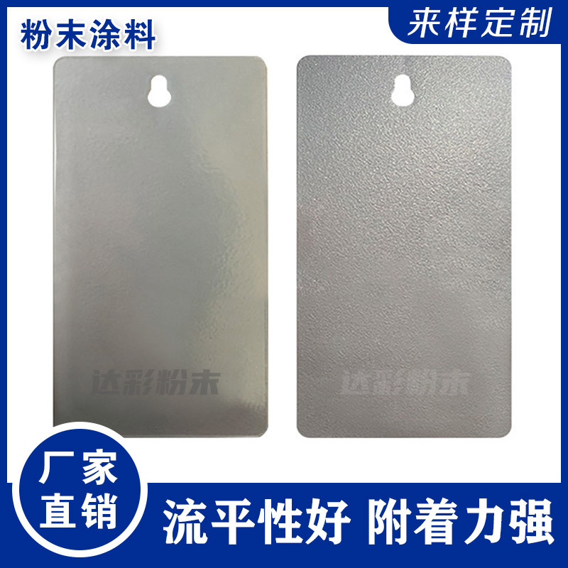 供应户外喷涂粉末 粉末涂料 静电喷涂粉末 流平好上粉率高