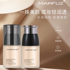 MARFUZ粉底液遮瑕持久不脫妝控油保濕自然提亮膚色干混油皮粉底膏