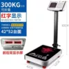 Big Red Eagle-300 kg dual-display digital red words
