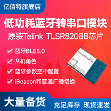 |2.4G{ģKTLSR8208oհl͹BLE5.0I