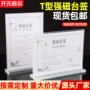 亚克力展示强磁桌面台签