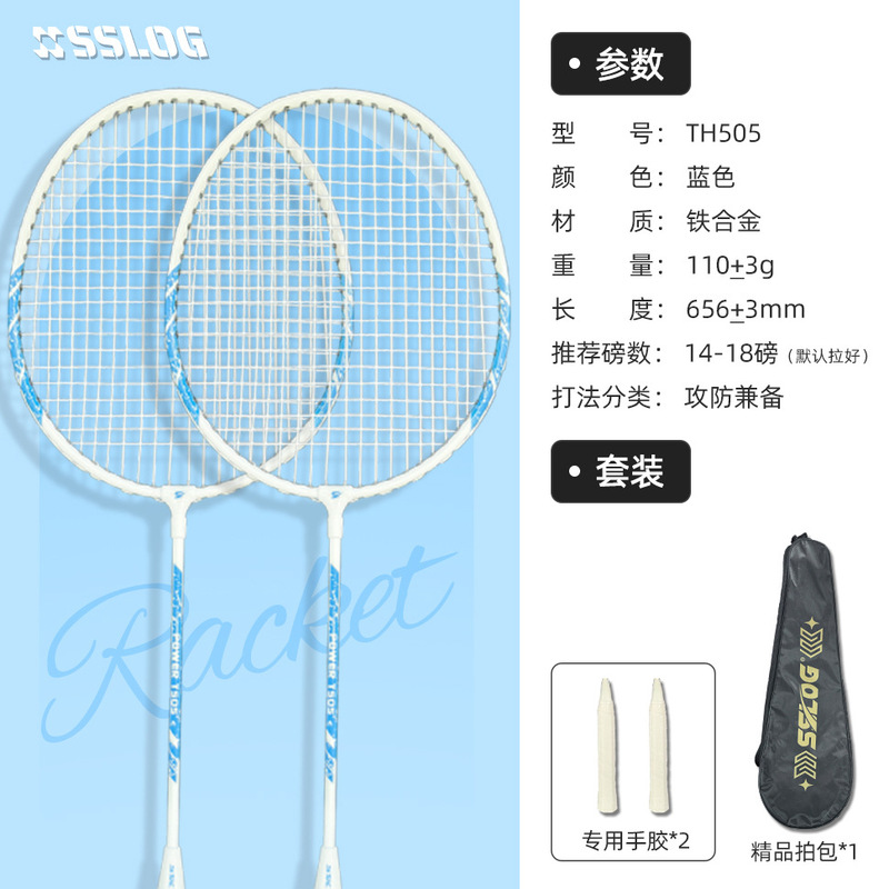 Saisilong バドミントンラケット超軽量鉄合金プロフェッショナル耐久性のある大人と子供のためのプロフェッショナルシングルとダブルラケットセット|undefined