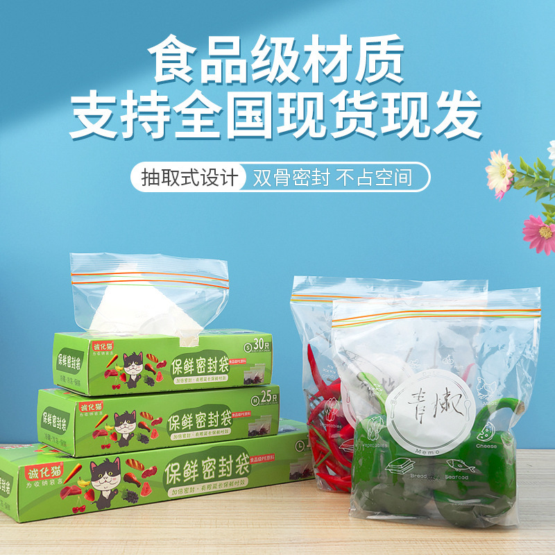 Food Preservation Bag Household Refrigerator Storage Bag Disposable Food Sealed Bag Double-Reinforced Densiform Self-Sealing Packaging Bag