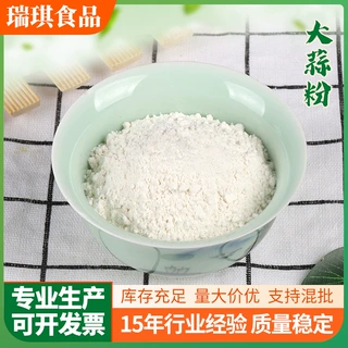 大蒜粉辣度高蒜头粉颜色鲜亮近期生产蔬菜粉100目细度500克起批