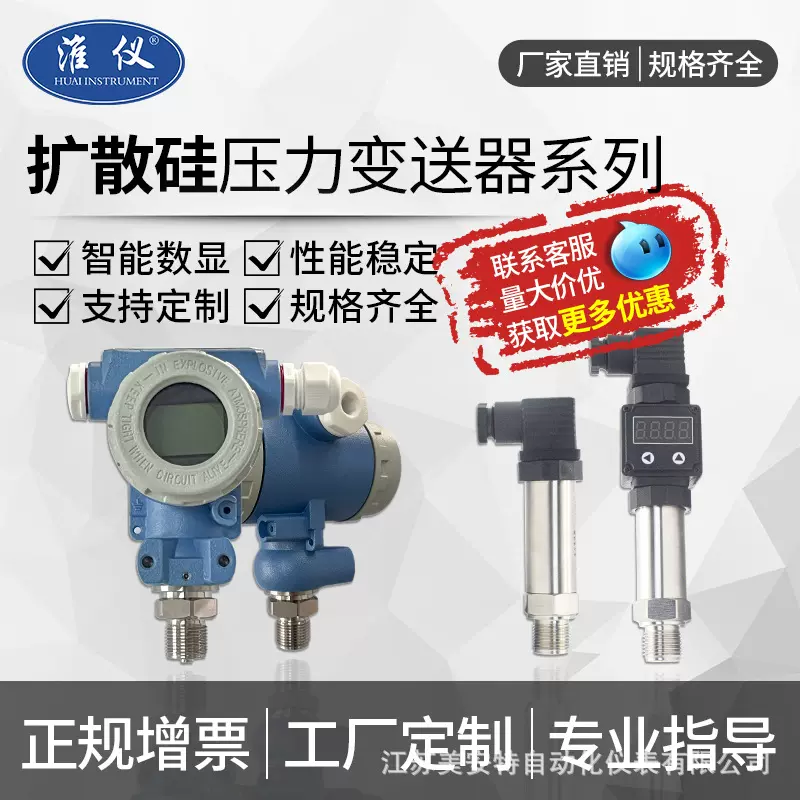 工厂定制-恒压供水压力传感器 扩散硅压力变送器4-20mA气压液压