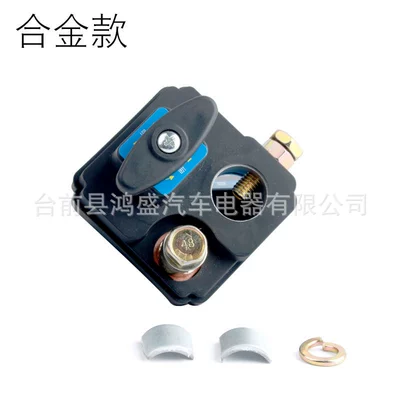 Car battery power-off switch Car on the line of fire - zinc-alloy