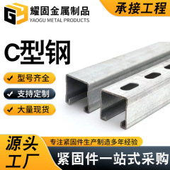 C型鋼鉄構造材、亜鉛アルミニウムマグネシウム太陽光発電用ブラケット、熱間亜鉛メッキ冷間曲げ鋼材、卸売、在庫あり