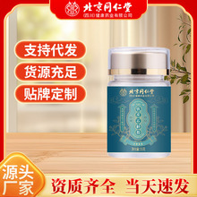 一件代发北京同仁堂石斛粉铁皮石斛霍山铁皮传统滋补品石斛粉批发