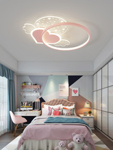 儿童房灯创意个性卧室灯北欧网红爱心温馨浪漫男女孩房间led灯具