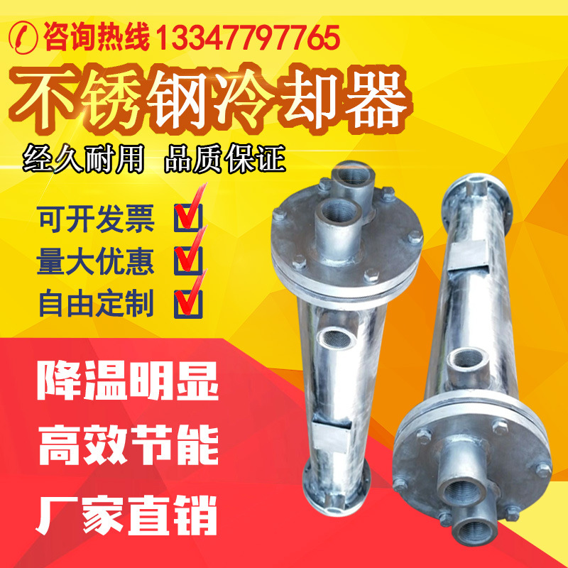 厂家直销全不锈钢冷却器液压油水换热器列管式散热器海水冷却器