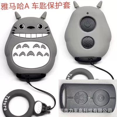Toyota and other cute Lightning – Car key bag - yamaha-totoro-a-ring