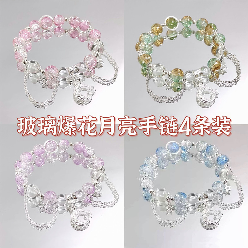 Moon Bracelet for Women, Versatile Student Beaded Friendship Bracelet Set, Multi-Color Bracelets