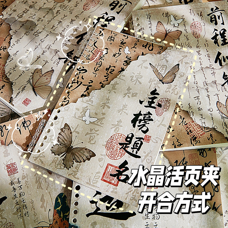 Nuevo cuaderno de hojas sueltas de estilo nacional de estilo chino A5 portátil de estilo antiguo literario de alto valor Bloc de notas de bobina desmontable