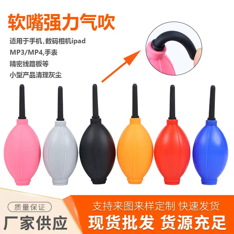 键盘数码清洁气吹球相机镜头电脑气吹工具配件吹尘球吹气球多肉吹