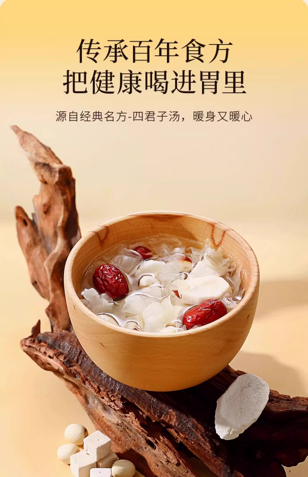 Four Gods Soup Children's Stomach Herbal Soup Pack Lotus Seed Euryale Yam Poria 40g Handmade Bag in use