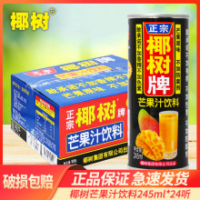 Ҭâ֭245ml*24beƷ^ەˮLζ