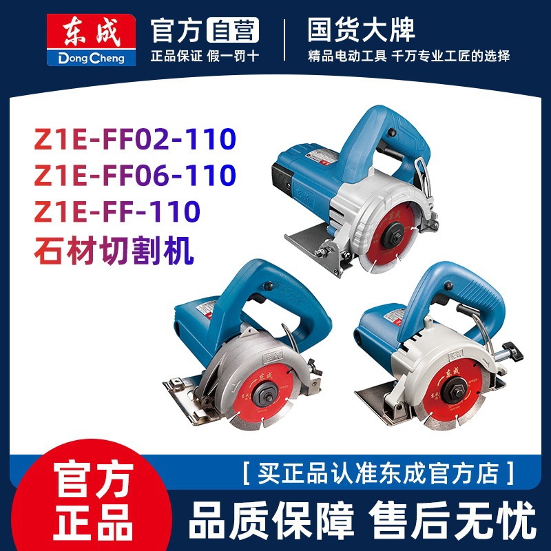 Dongcheng 220V Portable Stone Cutting Machine Tile Concrete Small Woodworking Marble Machine Slotting Wall Cutting Electric Saw City Dongcheng 220V Portable Stone Cutting Machine Tile Concrete Small Woodworking Marble Machine Slotting Wall Cutting Electric Saw City