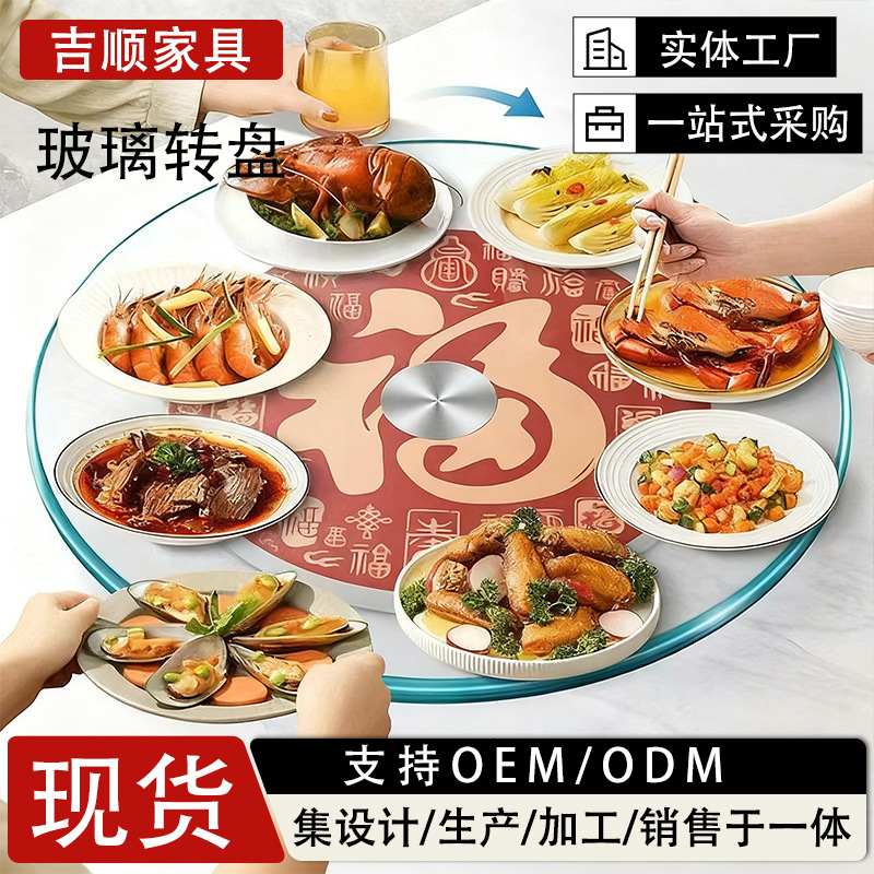 饭店钢化玻璃餐桌酒店圆桌旋转底座家用桌子转盘圆台餐台厂家定制