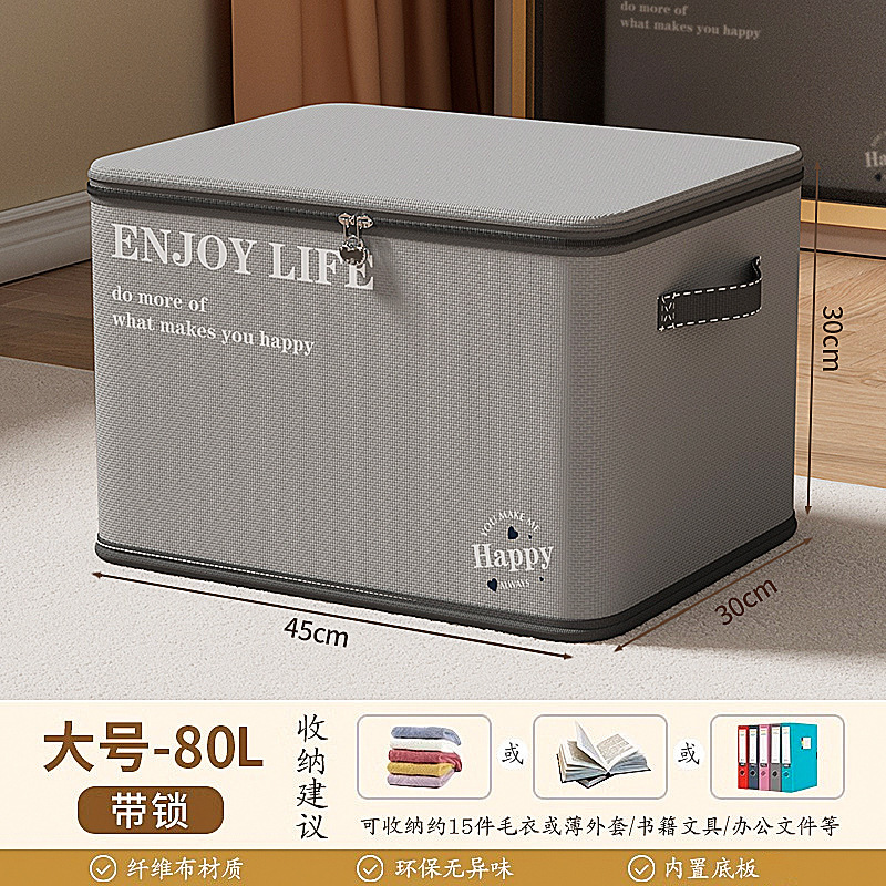 衣服收纳箱带锁密码家用衣柜分层整理盒装衣物被子袋子储物筐|undefined