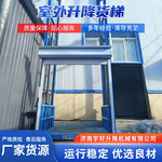 升降货梯厂家导轨式升降机车间仓库货物载货电梯 电动液压提升机