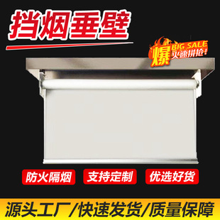 Spot supply of electric smoke blocking vertical wall fixed flexible smoke blocking vertical wall fireproof cloth smoke blocking vertical wall accessories