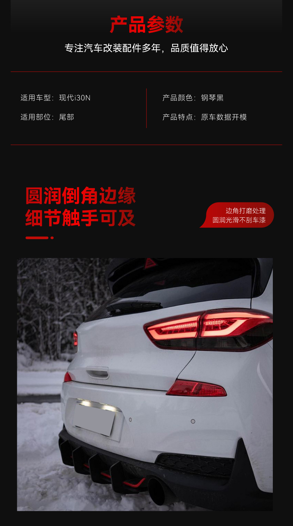 Suitable for 2017-2019 Hyundai I30N MK3 Hatchback tail lip rear lip rear blade spoiler modification
