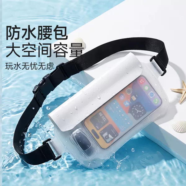 Waterproof waist bag, mobile phone pouch, storage bag, transparent large-capacity waterproof case for swimming, rafting, snorkeling, and seaside equipment