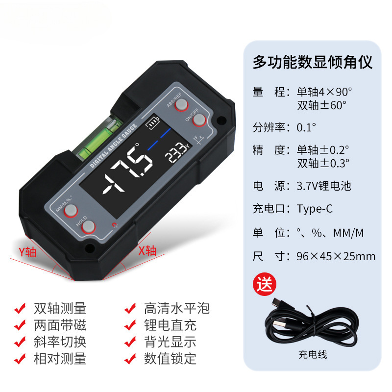 Hemu 高精度デジタル表示傾斜計ボックス二軸磁気電子レベルレーザーレベル角度測定器|undefined