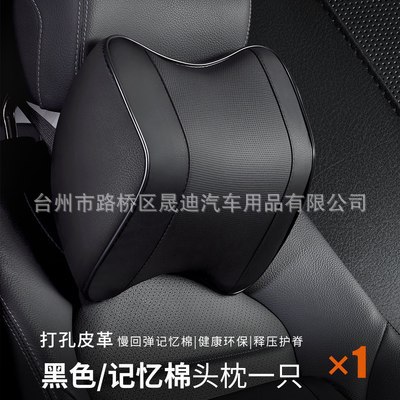 Car Pillow Memory Foam Punched Lumbar Support Large Single Factory Direct Sales Four-Season Universal Lumbar Pillow Lumbar Support