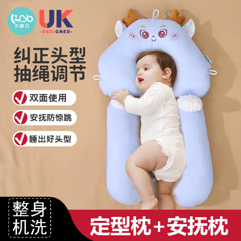 婴儿定型枕头新生儿宝宝安抚枕0到6个月1岁搂睡觉神器睡圆头卡通