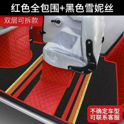 Electric vehicle foot mat: for Electric Scooter, Fully Enclosed - double-layer-thickenedred-black-slush-silk-send-the-license-plate-number-and-vehicle-model-to-customer-service