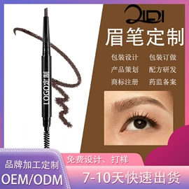 眉笔/眉粉;高光;眼影