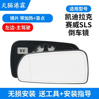 right glass covers, Rear mirror/rearview mirror assembly - lens-with-heating-blind-spots-driver