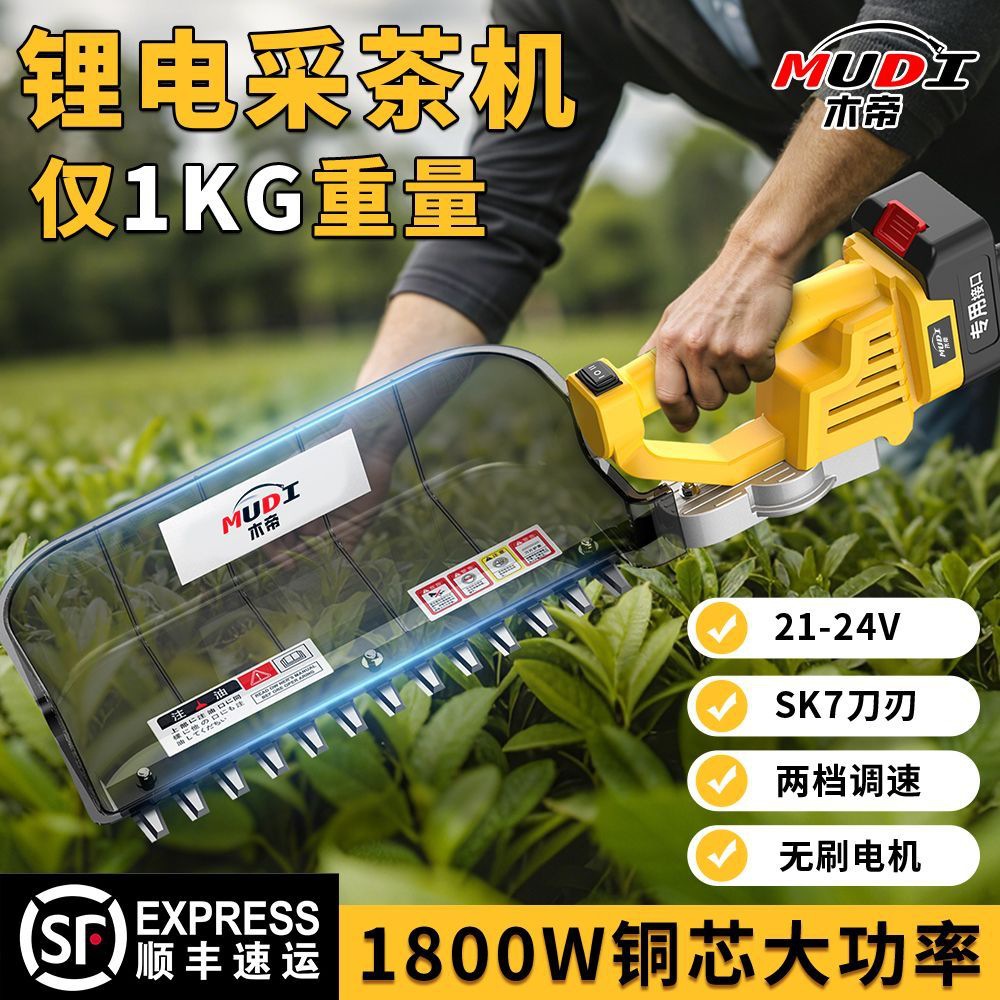 新款电动采茶机茶园茶叶收割机大动力修茶机背负长续航茶叶采摘机