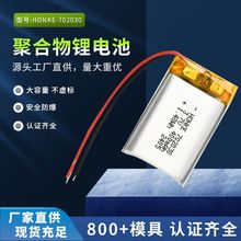 702030�ۺ����늳�3.7V�늳�400mAh���C�����3C���a��ӮaƷ��