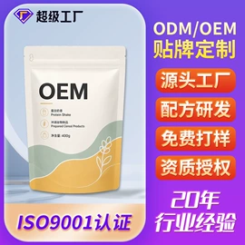 复合保健产品;速溶咖啡;蛋白粉氨基酸