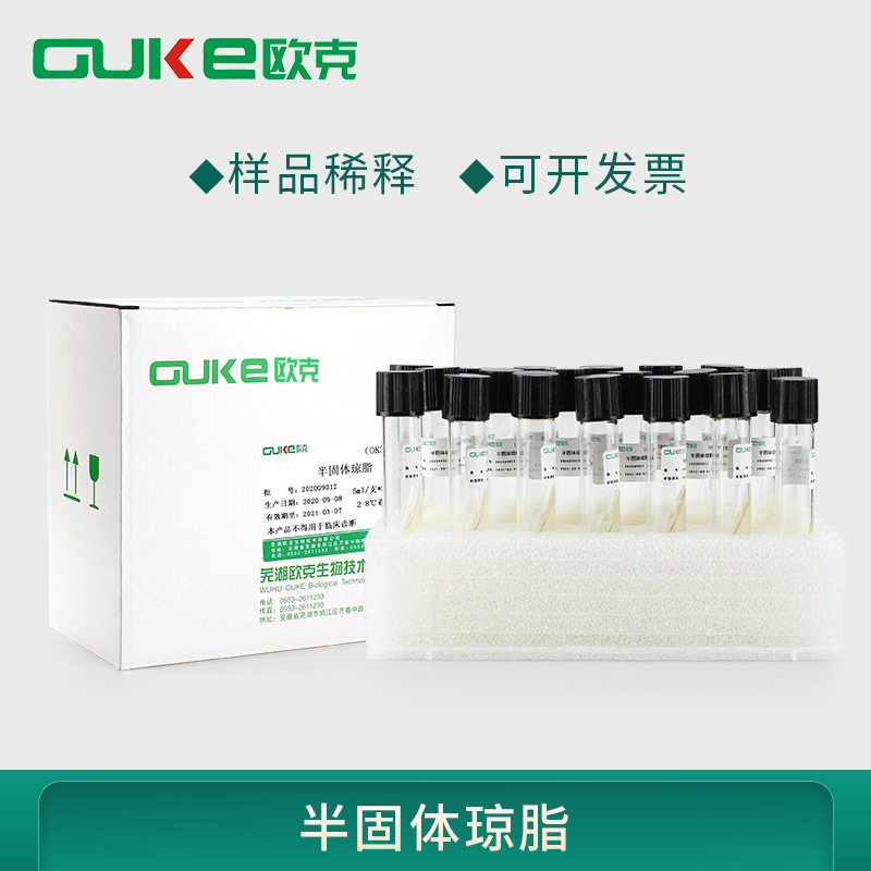 半固体琼脂管 用于志贺氏菌的动力试验 芜湖欧克生物