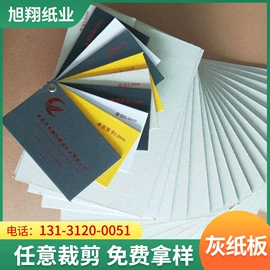 板纸;其他包装用纸;辅助包装材料