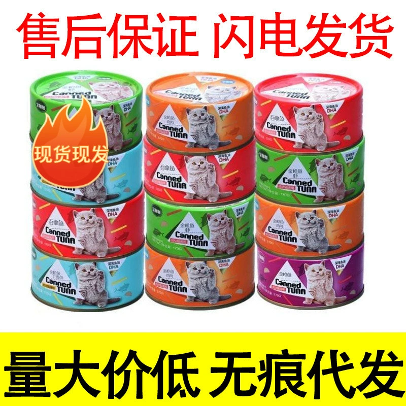 Бао Карри консервы кошка 170 г котенка в кошка влажный корм мешок кошка закуски консервы кошка оптом