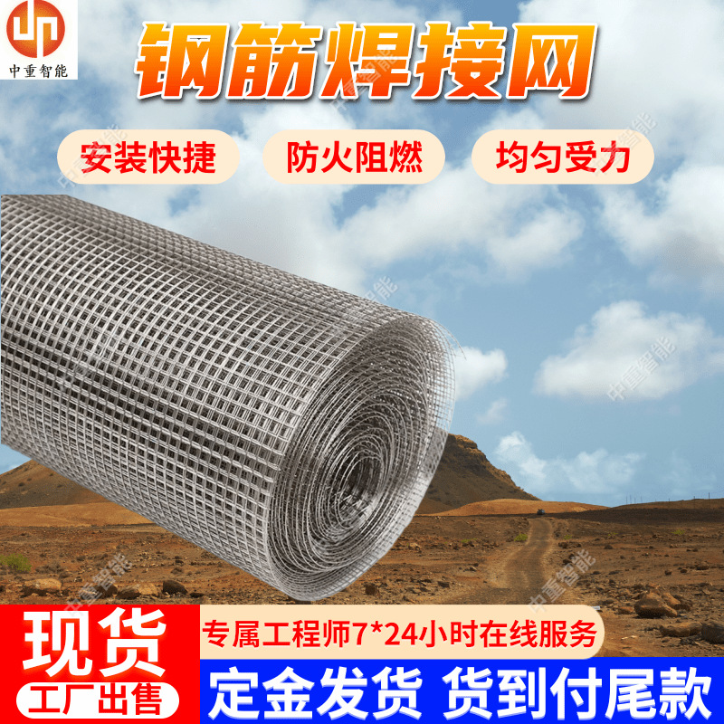 钢筋焊接网片 防火阻燃钢筋焊接网片 抗震性能好钢筋焊接网片