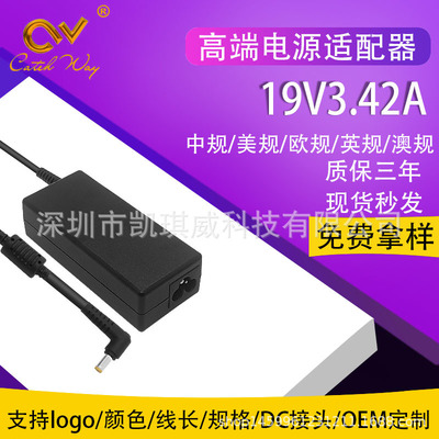适用于65W宏碁笔记本电脑充电器19V3.42A电源适配器5517接口