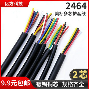 16/20/28/30AWG�����a���D���~��2464�o�׾�2оPVC�^�۾�