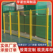 定制车间隔离网室内仓库围栏铁丝网可移动设备机器人隔断网浸塑