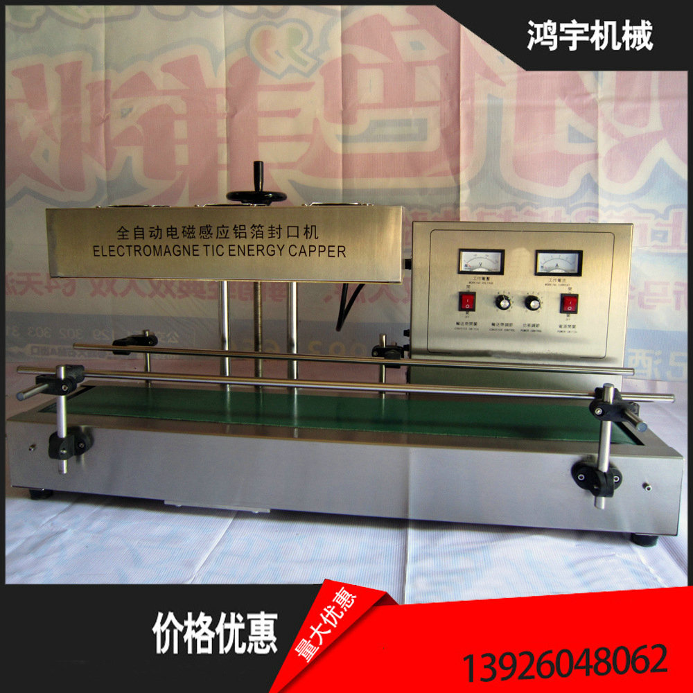 供应小型台式自动铝箔封口机 体积小重量轻移动方便封口效果好