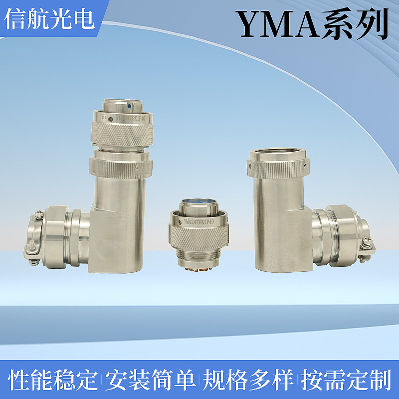 YMA series snap-in quick link wire spring connector waterproof aviation plug socket aviation connector