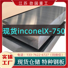 inconelX-750Ͳ�� 懻��Ͻ�GH4145�A��䓎� �x�ă��|