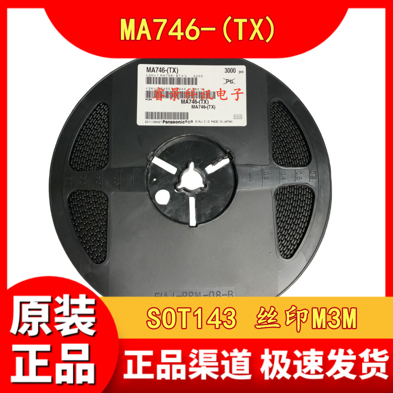 MA746-(TX) MA4X74600L MA4X7460GL SOT143丝印M3M MA746