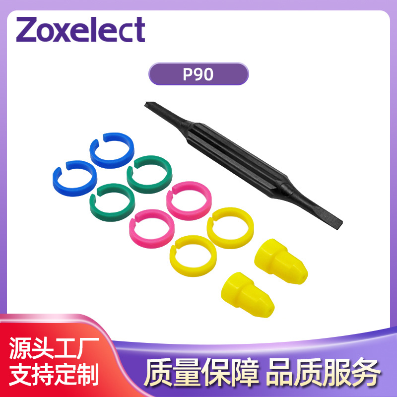 Zoxelect  P90示波器探头配件