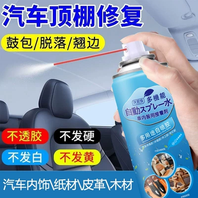 Car Interior Ceiling Cloth Detachment Repair Car roof lining