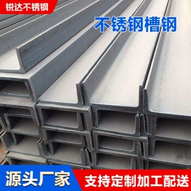 其他不锈钢管;不锈钢板;不锈钢槽钢